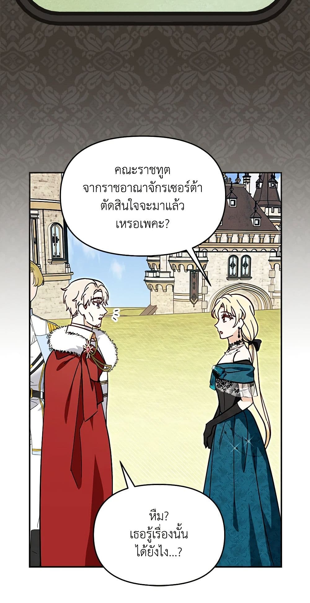 I'd Rather Abandon You Than Be Abandoned page 32