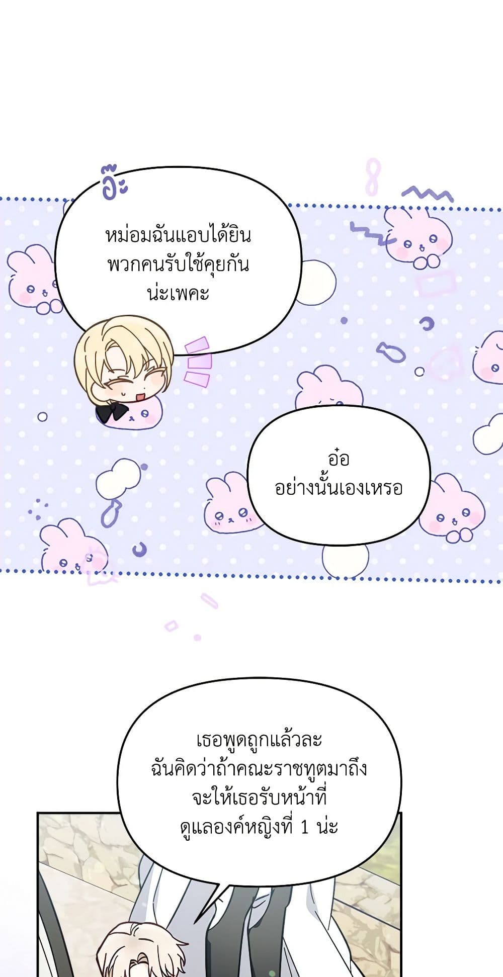 I'd Rather Abandon You Than Be Abandoned page 33
