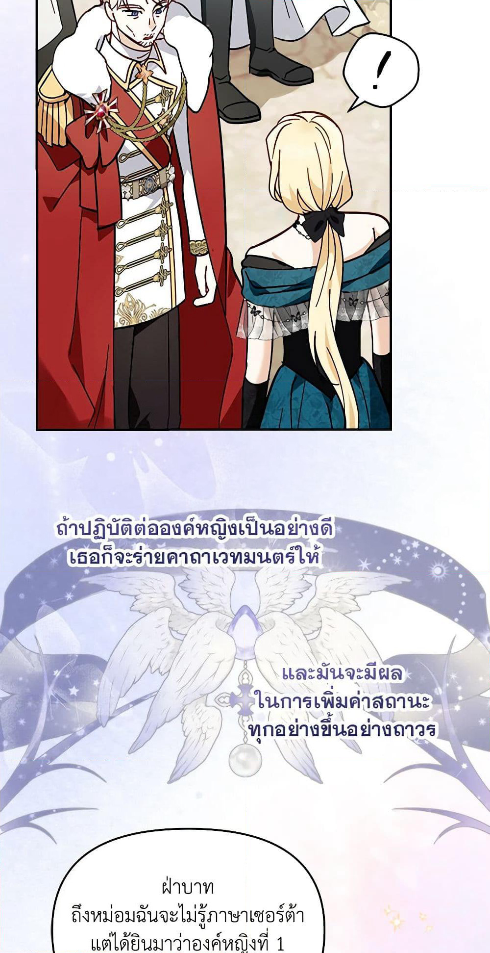 I'd Rather Abandon You Than Be Abandoned page 34