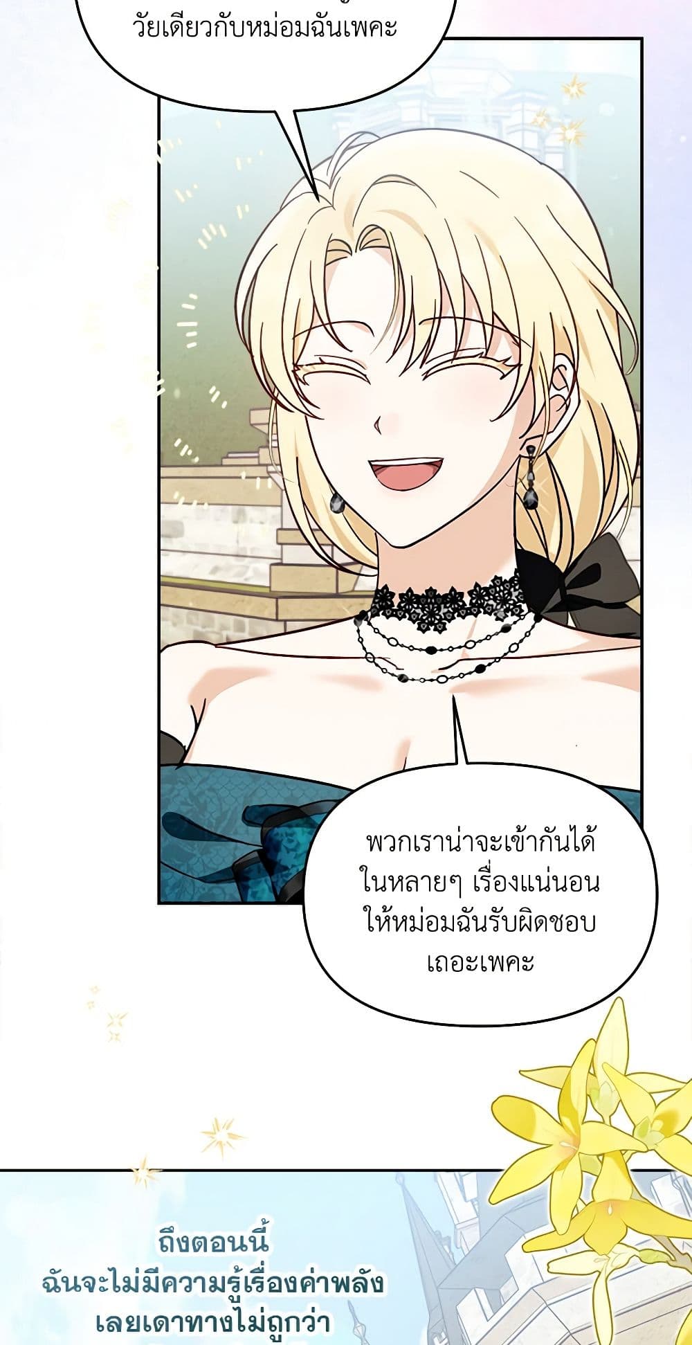 I'd Rather Abandon You Than Be Abandoned page 35