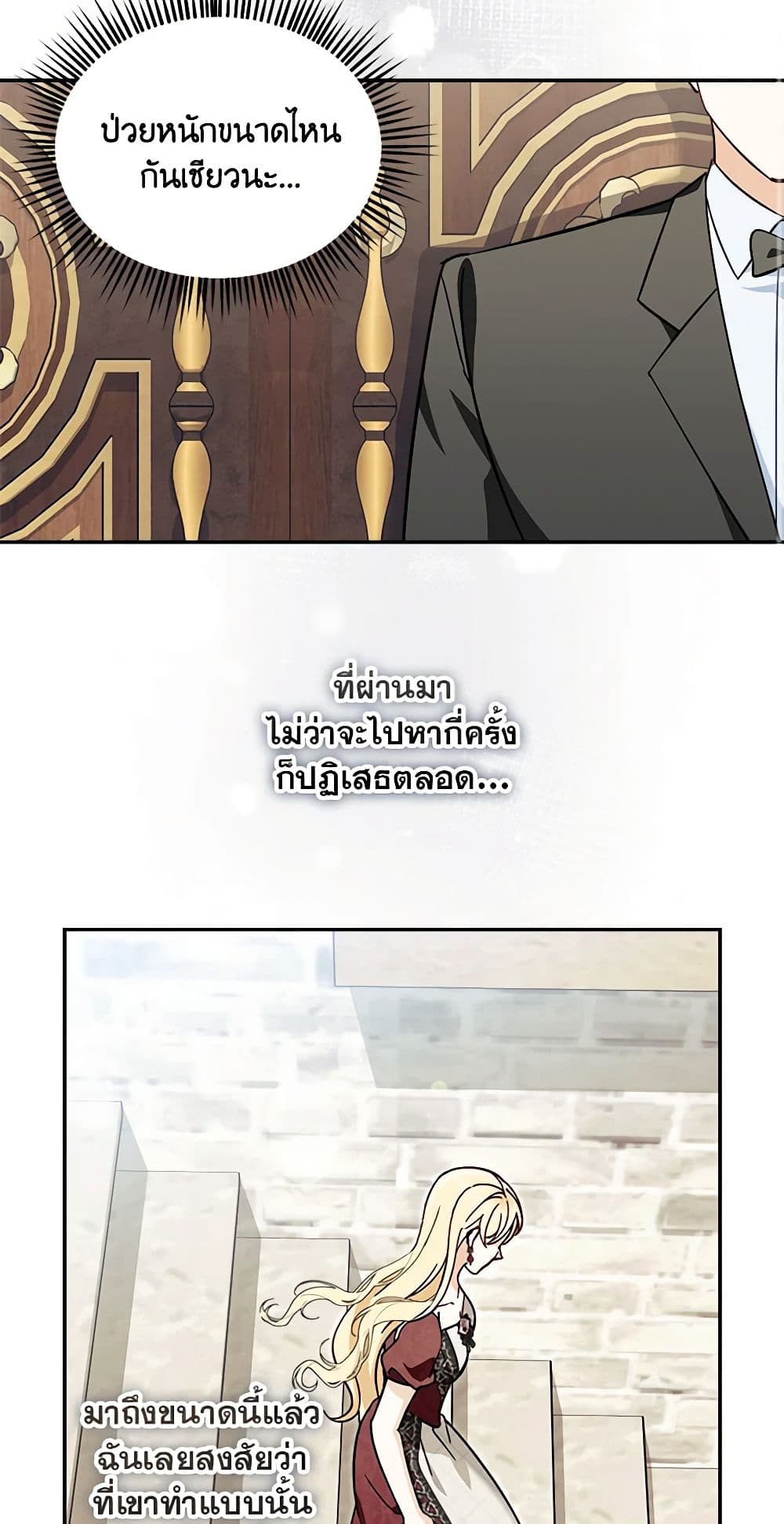 I'd Rather Abandon You Than Be Abandoned page 39