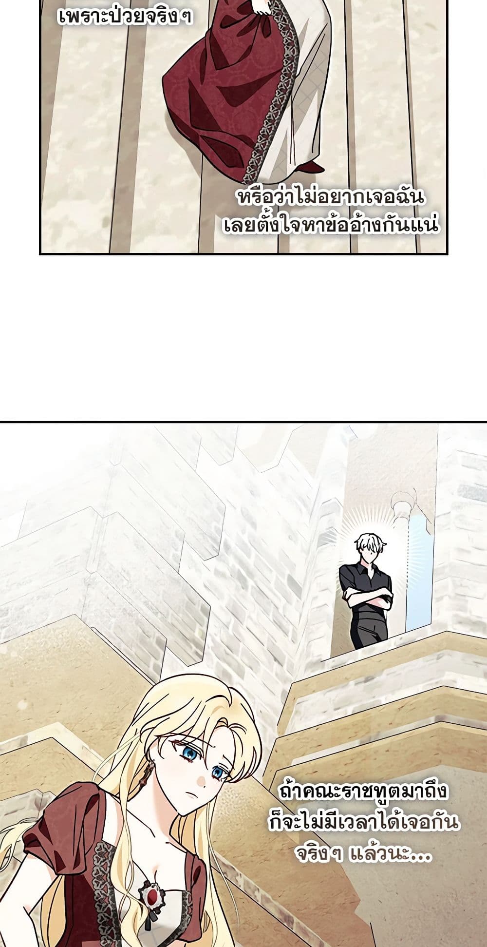 I'd Rather Abandon You Than Be Abandoned page 40