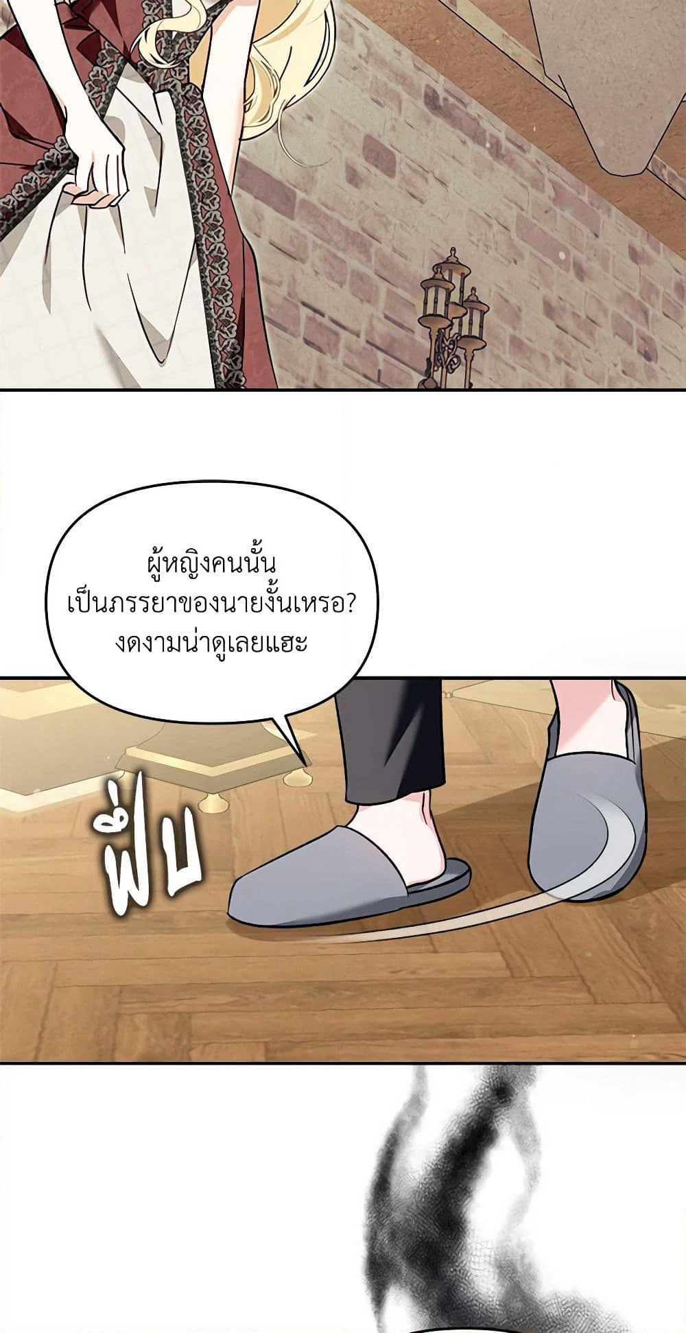 I'd Rather Abandon You Than Be Abandoned page 41