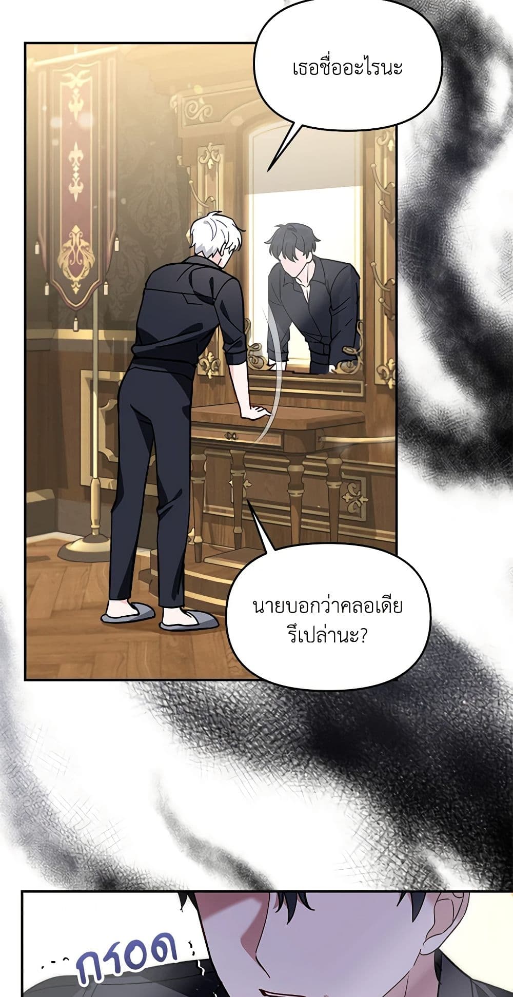 I'd Rather Abandon You Than Be Abandoned page 42
