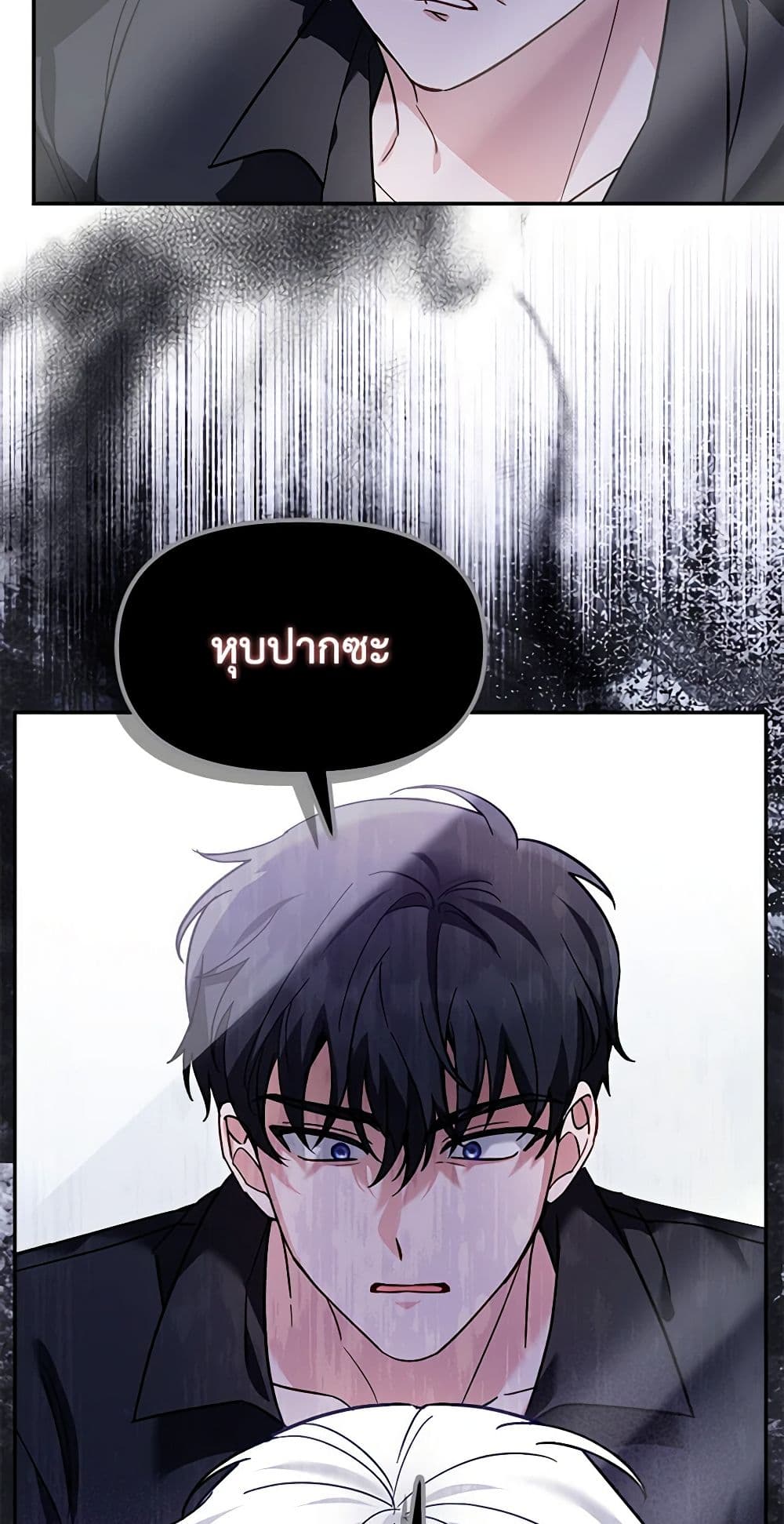 I'd Rather Abandon You Than Be Abandoned page 43