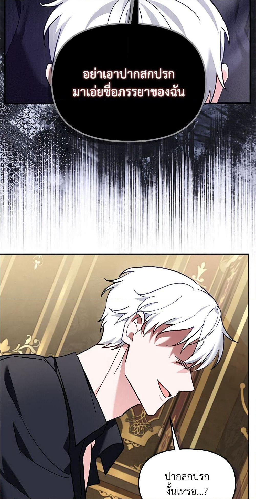 I'd Rather Abandon You Than Be Abandoned page 44