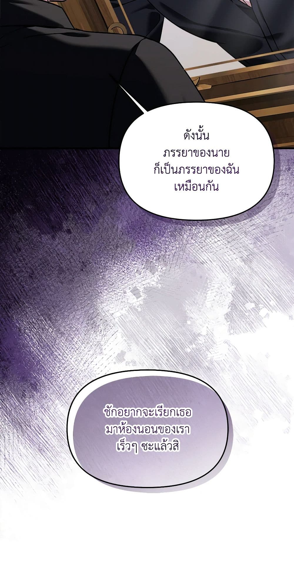 I'd Rather Abandon You Than Be Abandoned page 46