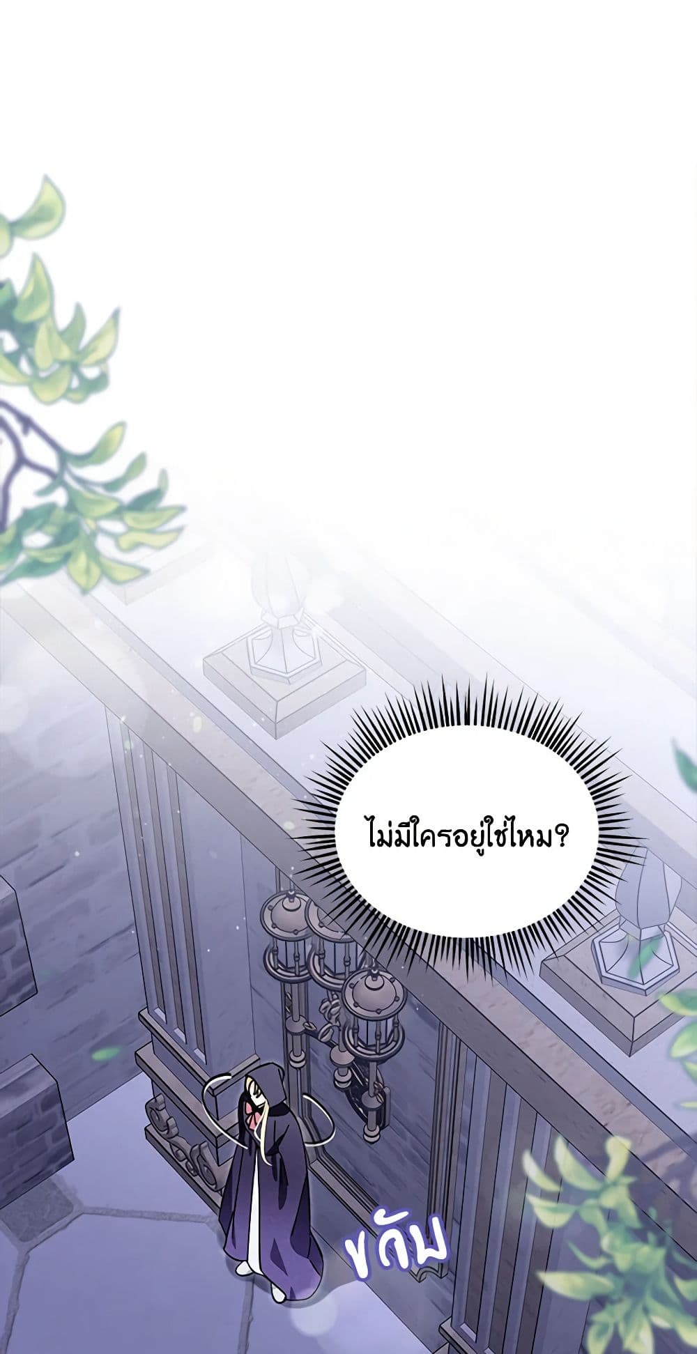 I'd Rather Abandon You Than Be Abandoned page 47