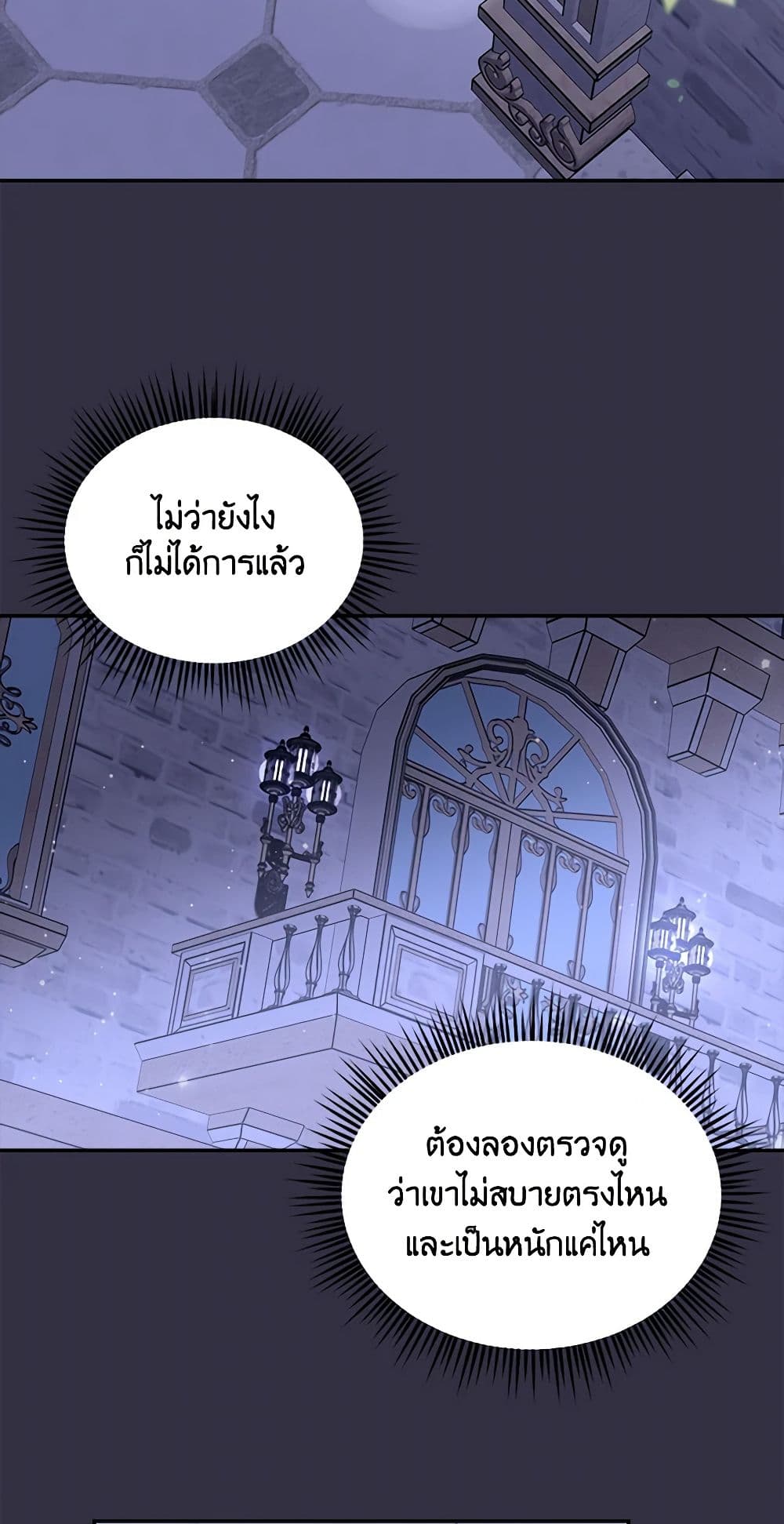 I'd Rather Abandon You Than Be Abandoned page 48