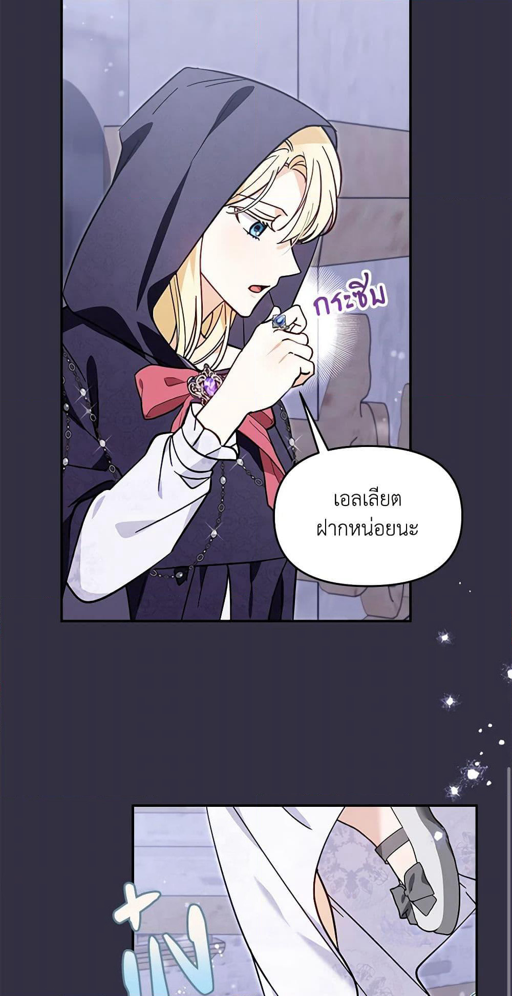 I'd Rather Abandon You Than Be Abandoned page 49