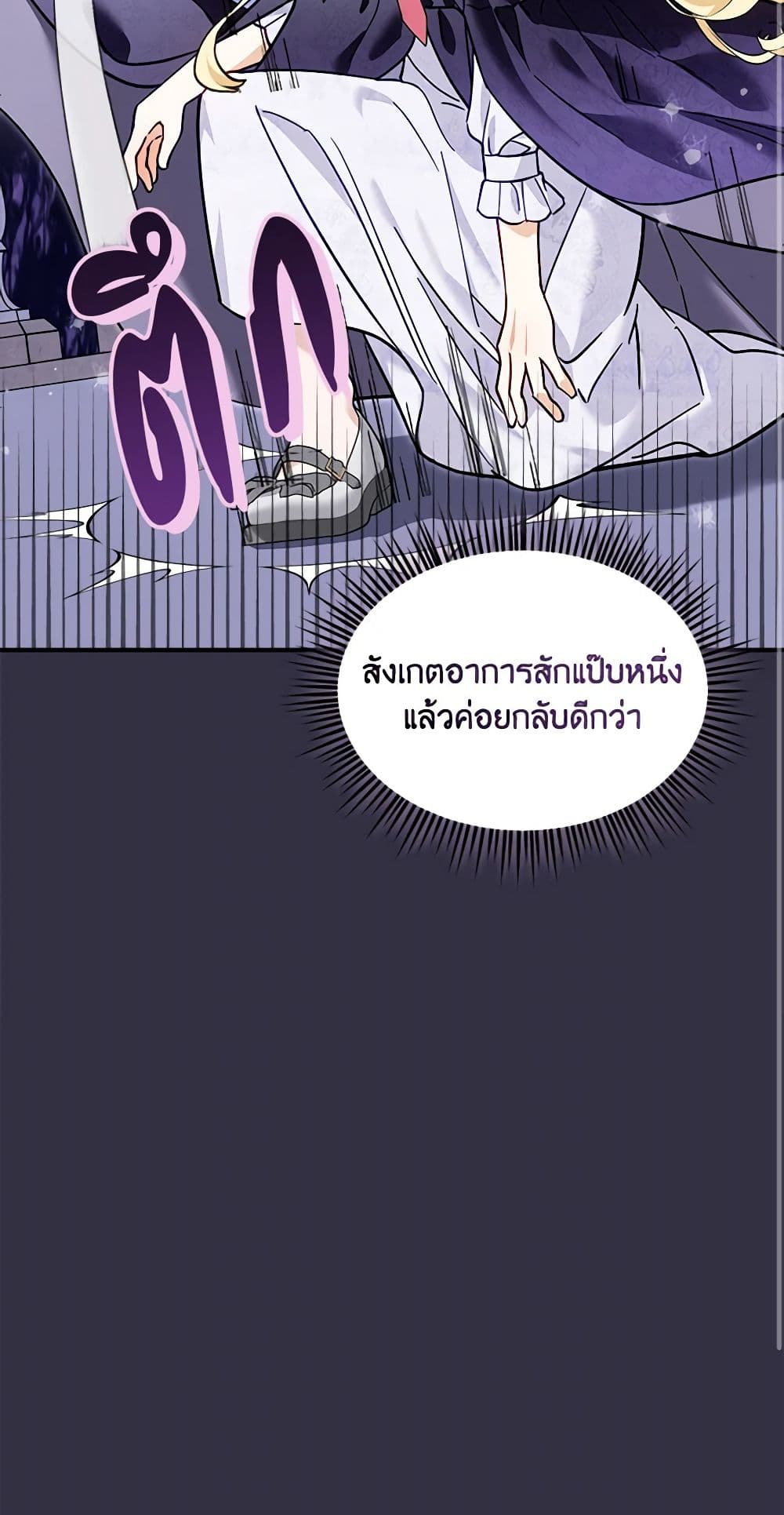 I'd Rather Abandon You Than Be Abandoned page 51