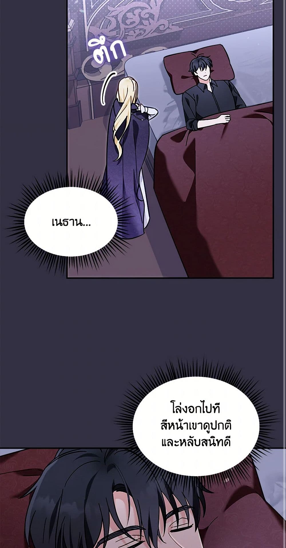 I'd Rather Abandon You Than Be Abandoned page 3