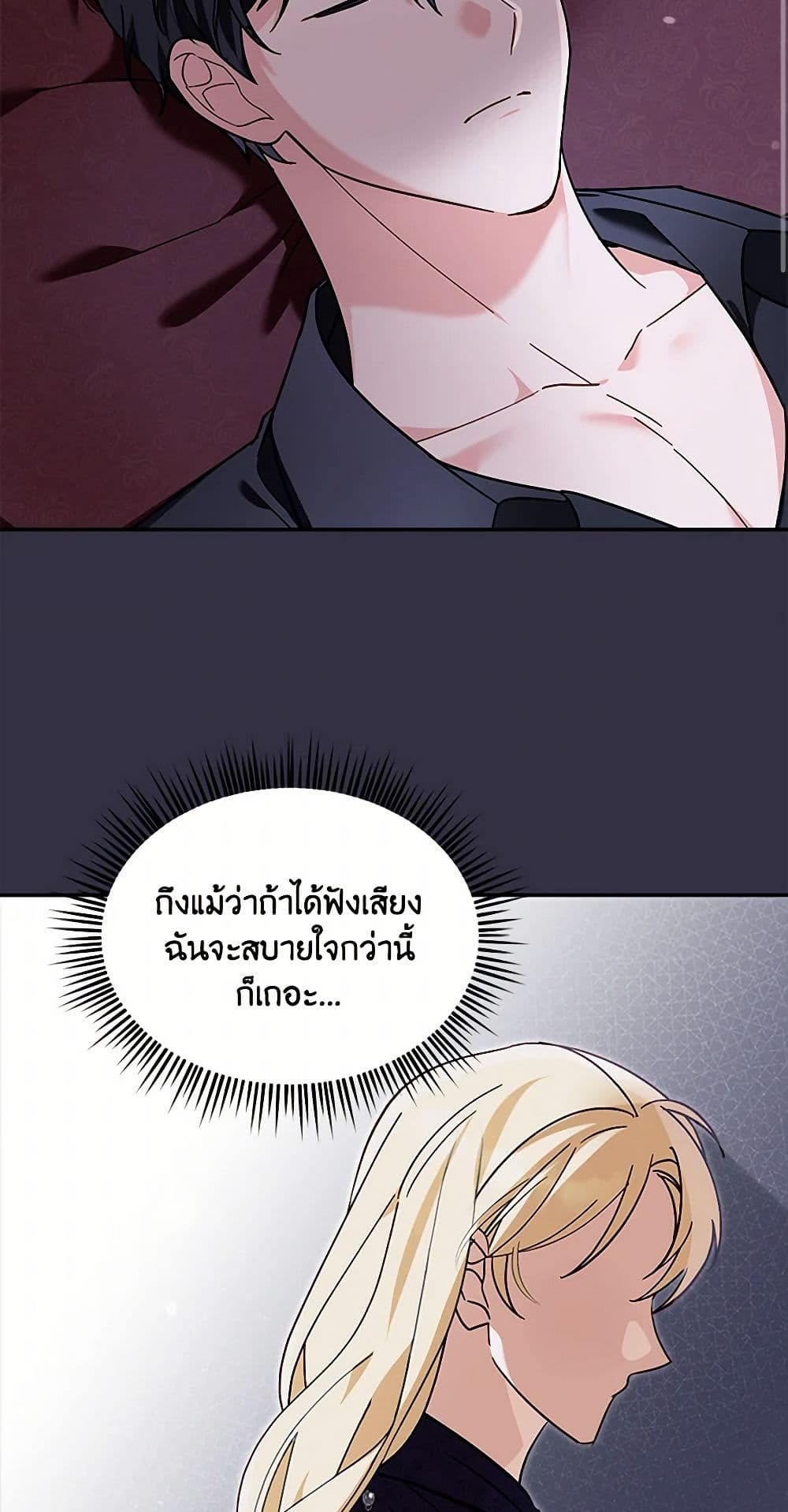 I'd Rather Abandon You Than Be Abandoned page 4