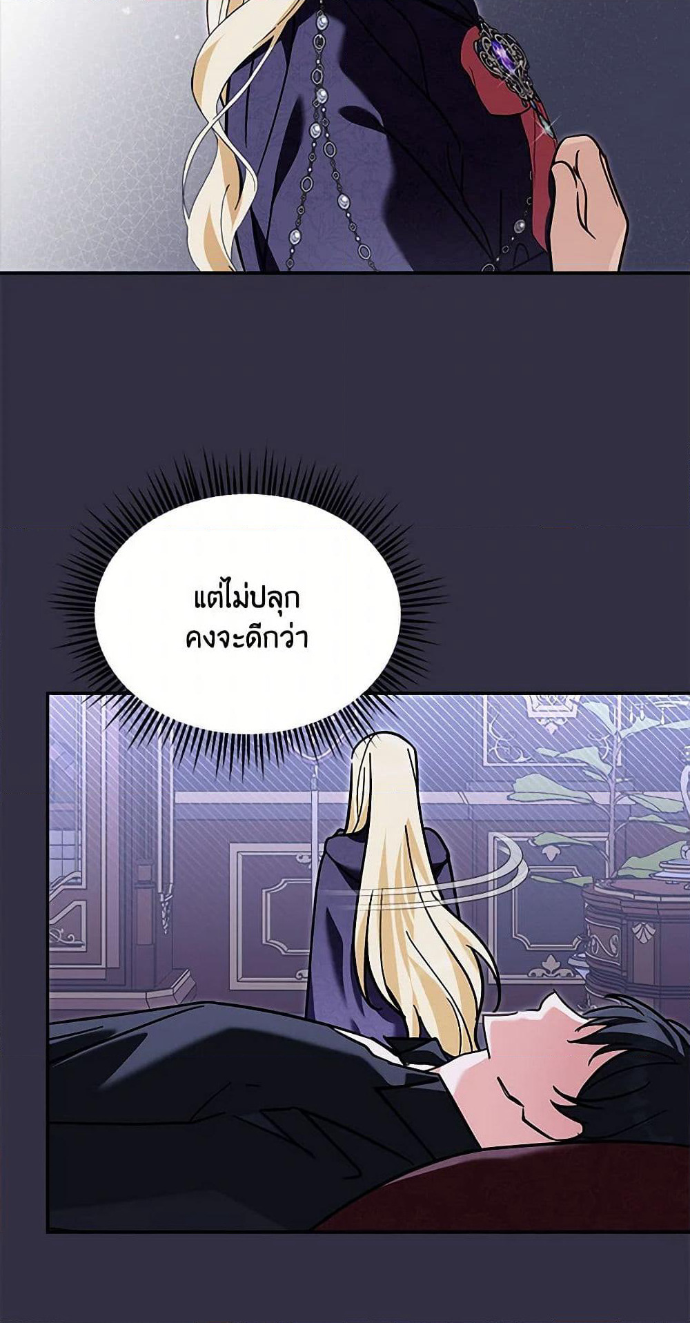 I'd Rather Abandon You Than Be Abandoned page 5