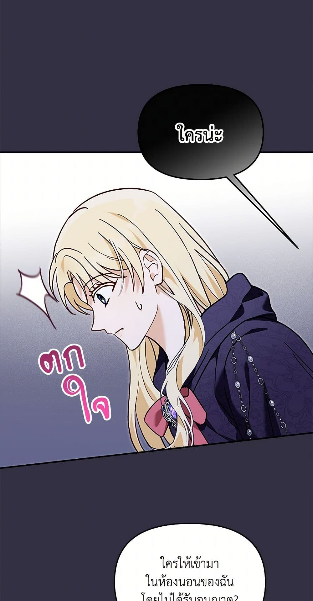 I'd Rather Abandon You Than Be Abandoned page 6