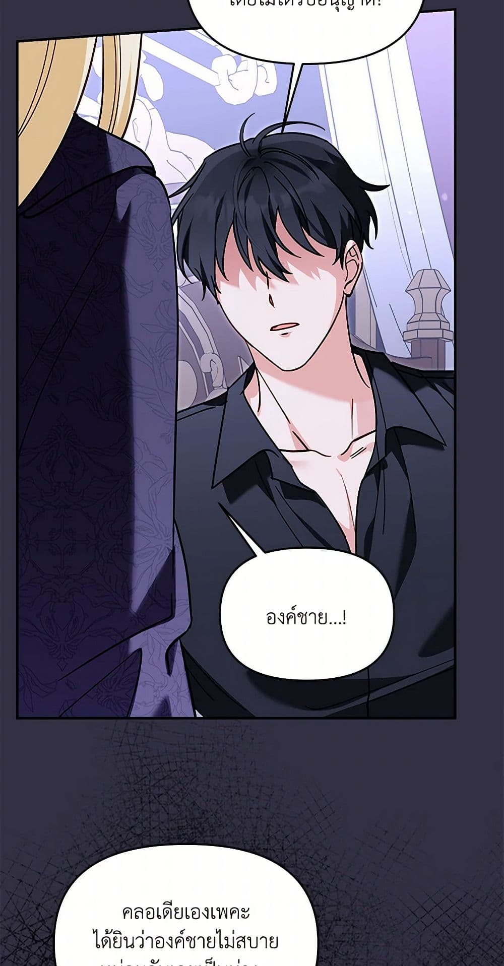 I'd Rather Abandon You Than Be Abandoned page 7