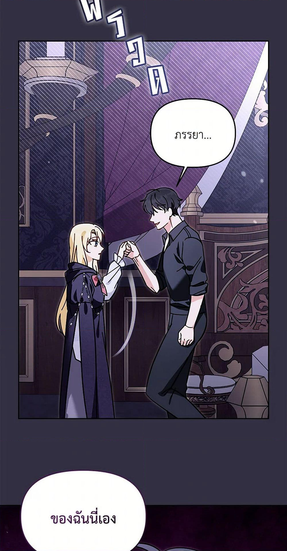 I'd Rather Abandon You Than Be Abandoned page 9