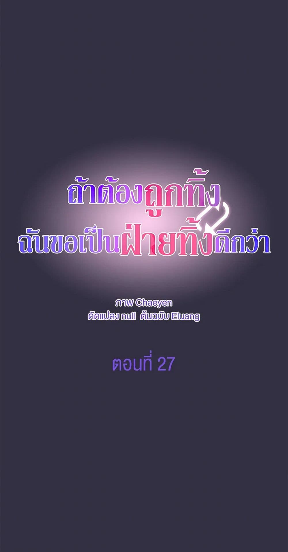 I'd Rather Abandon You Than Be Abandoned page 11
