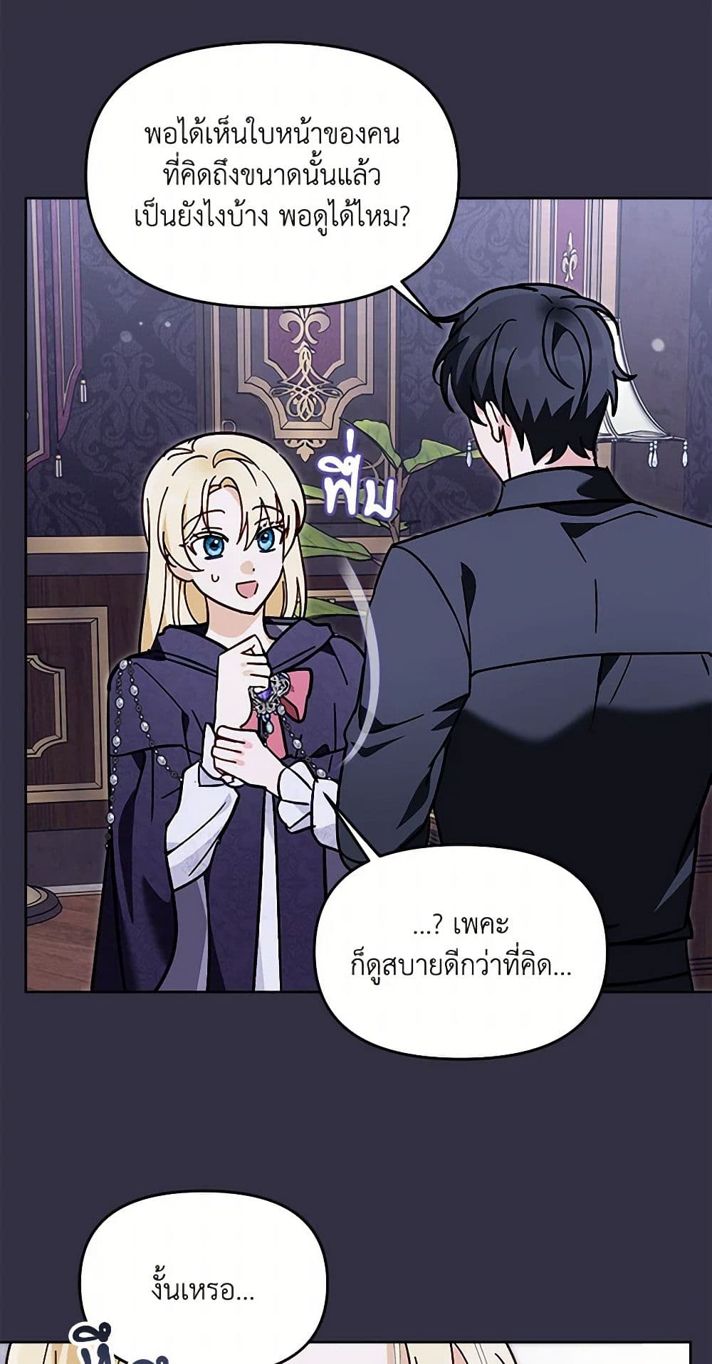 I'd Rather Abandon You Than Be Abandoned page 12