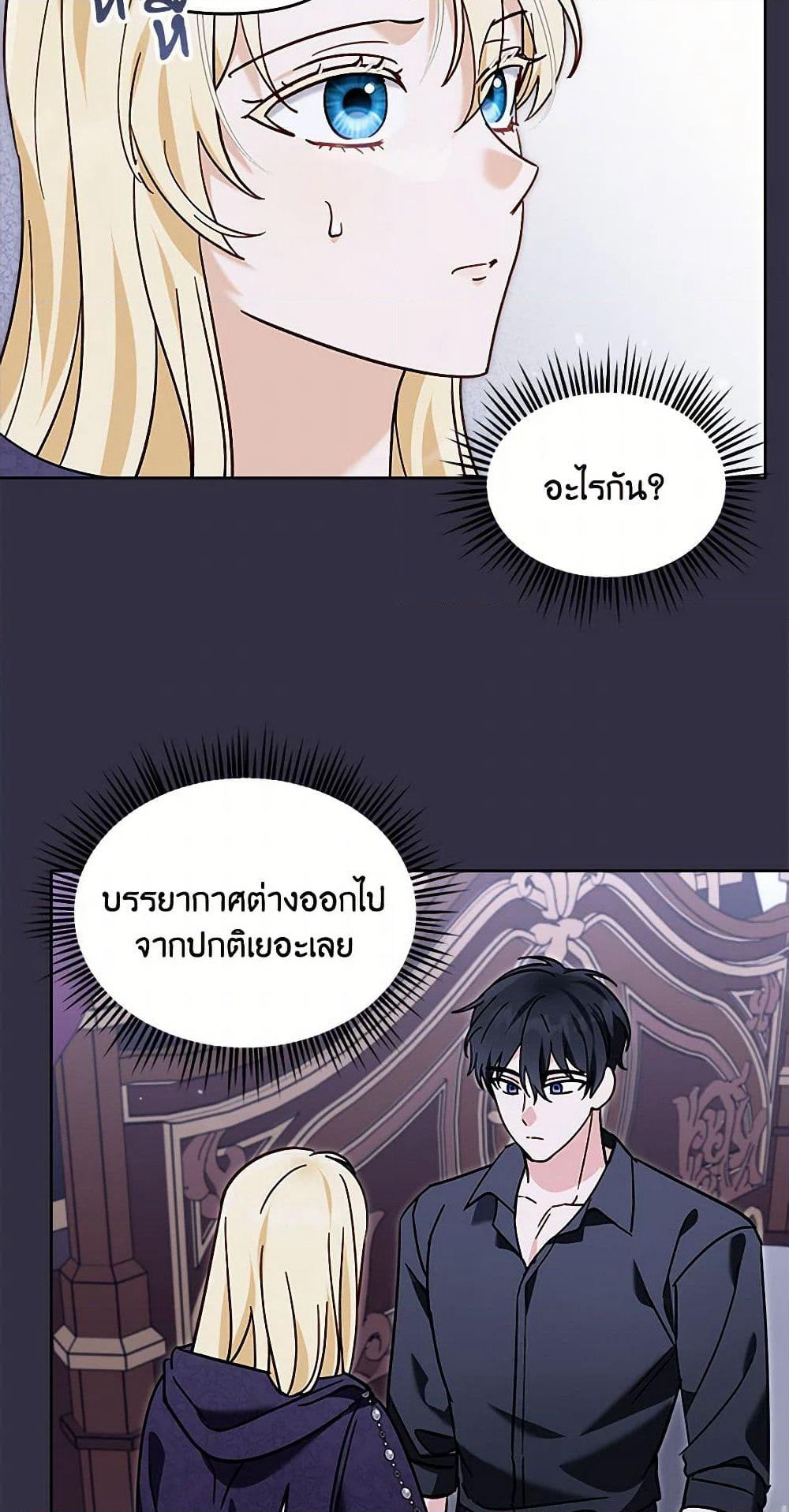 I'd Rather Abandon You Than Be Abandoned page 13
