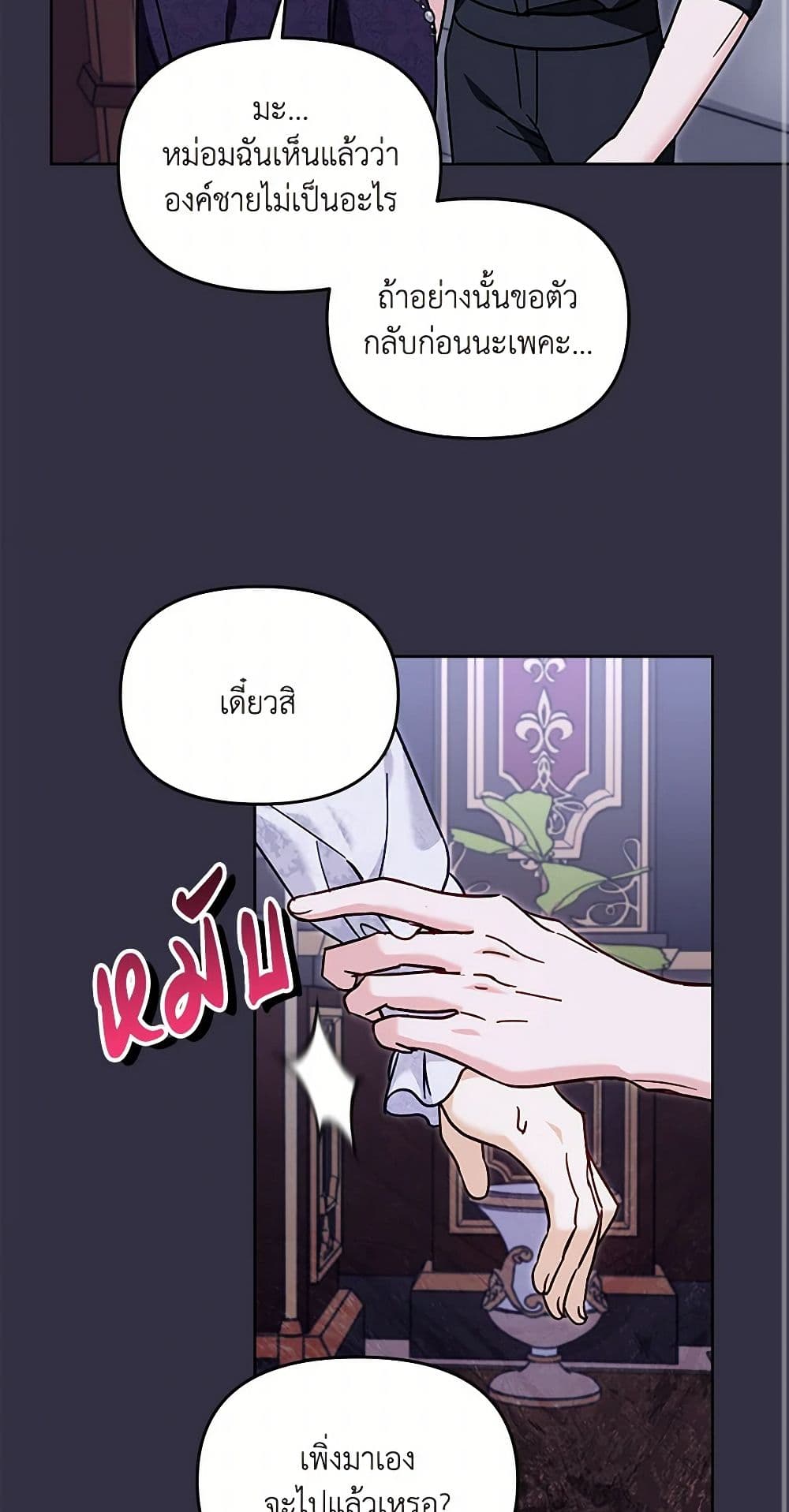 I'd Rather Abandon You Than Be Abandoned page 14