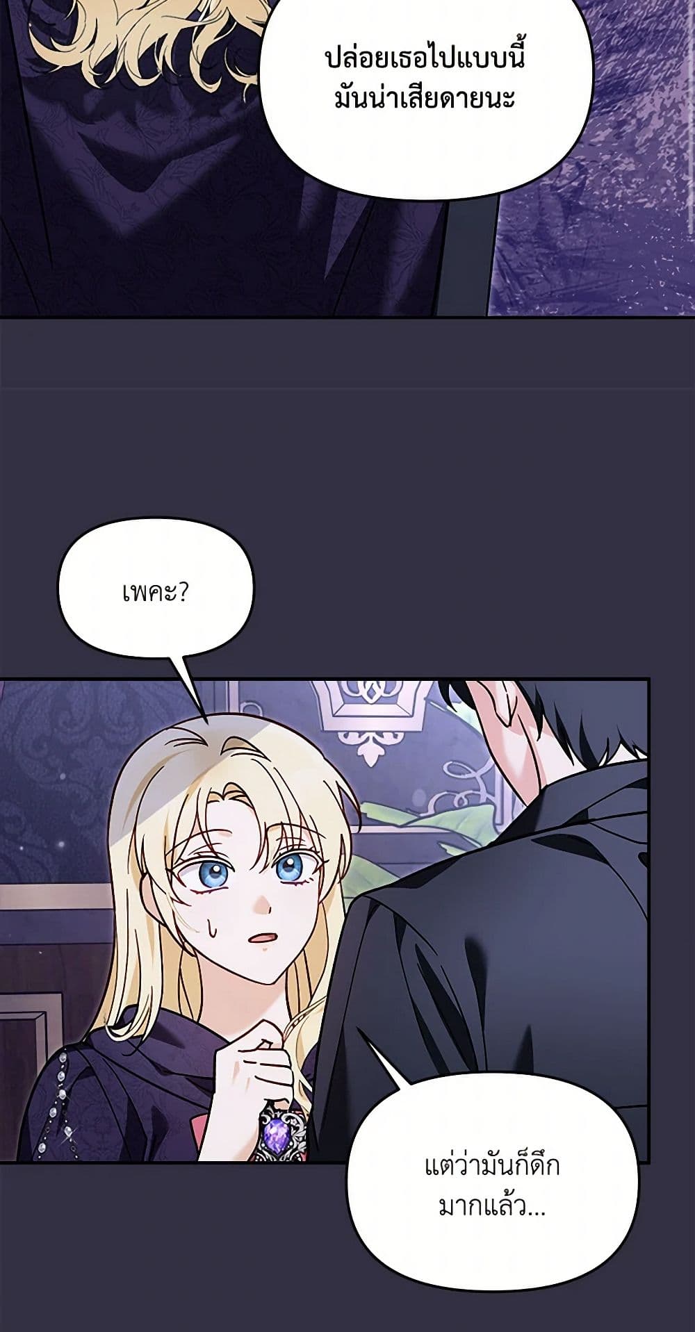 I'd Rather Abandon You Than Be Abandoned page 16