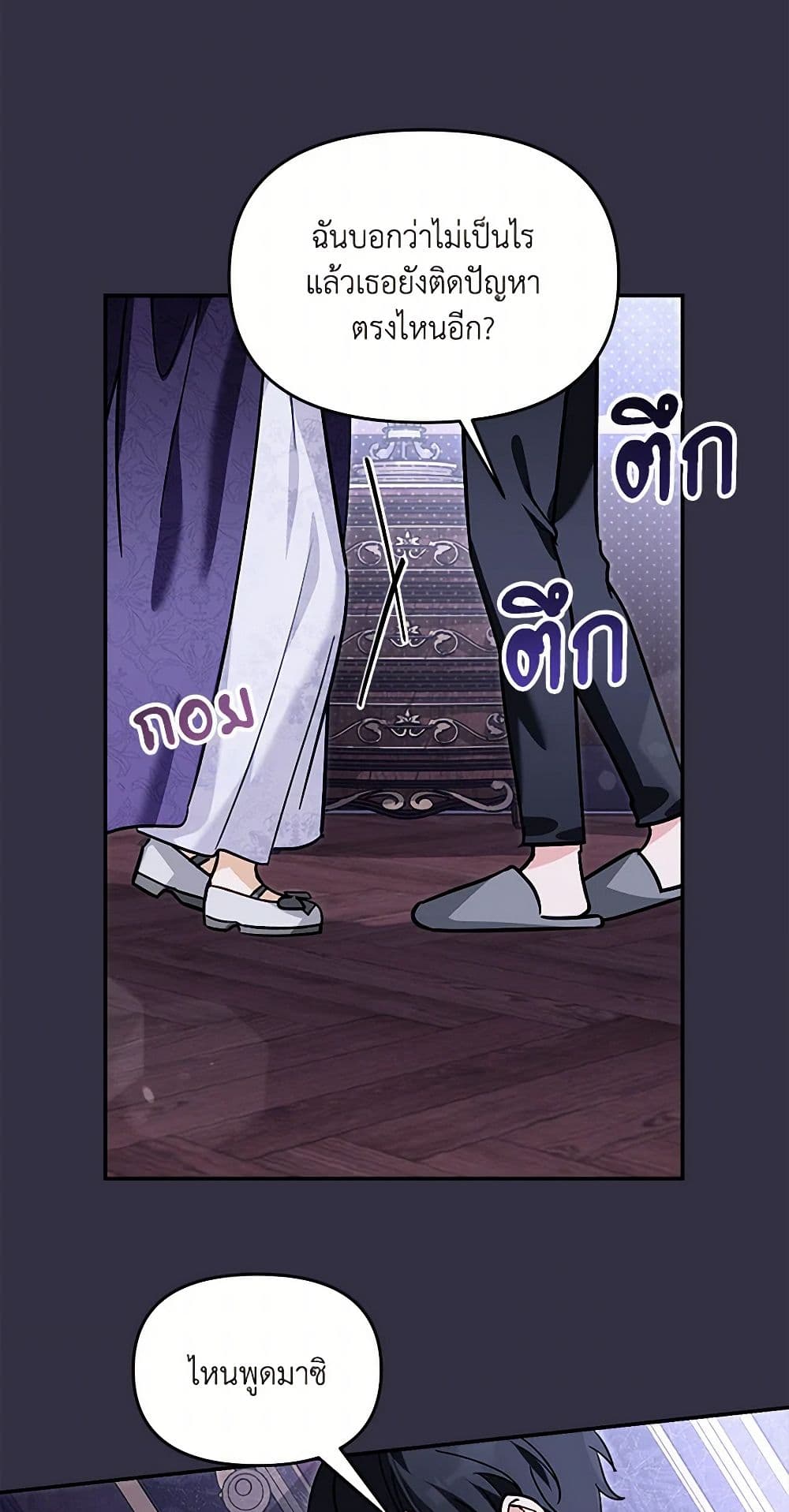 I'd Rather Abandon You Than Be Abandoned page 17