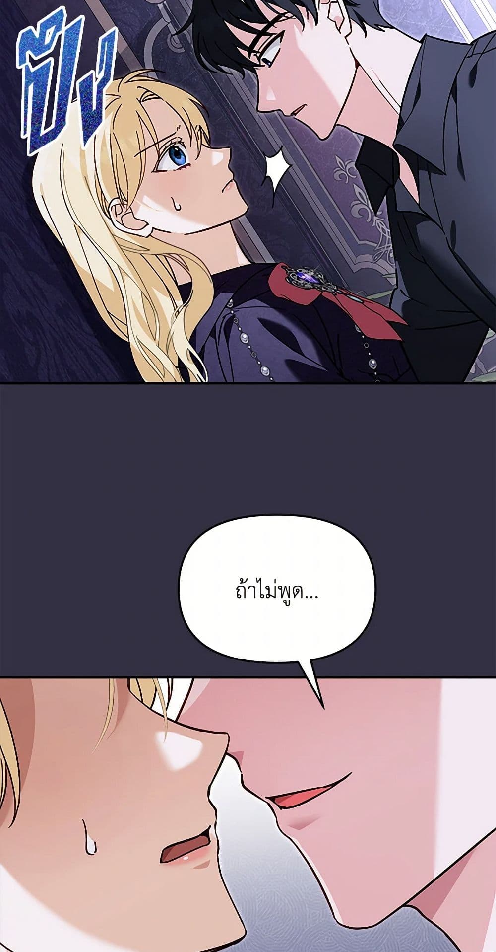 I'd Rather Abandon You Than Be Abandoned page 18