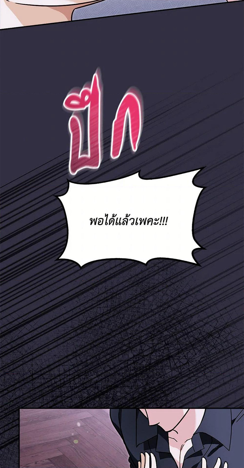 I'd Rather Abandon You Than Be Abandoned page 19