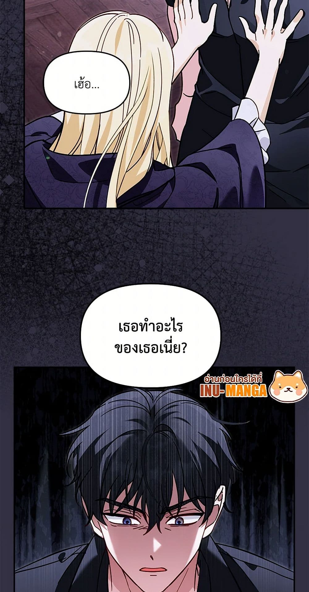 I'd Rather Abandon You Than Be Abandoned page 20