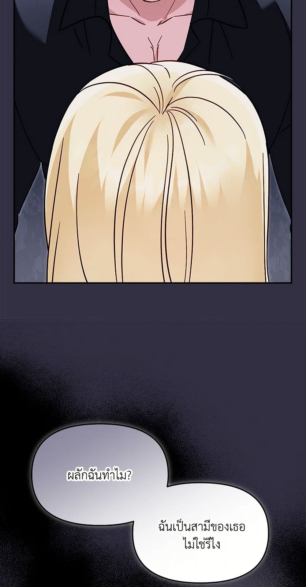 I'd Rather Abandon You Than Be Abandoned page 21