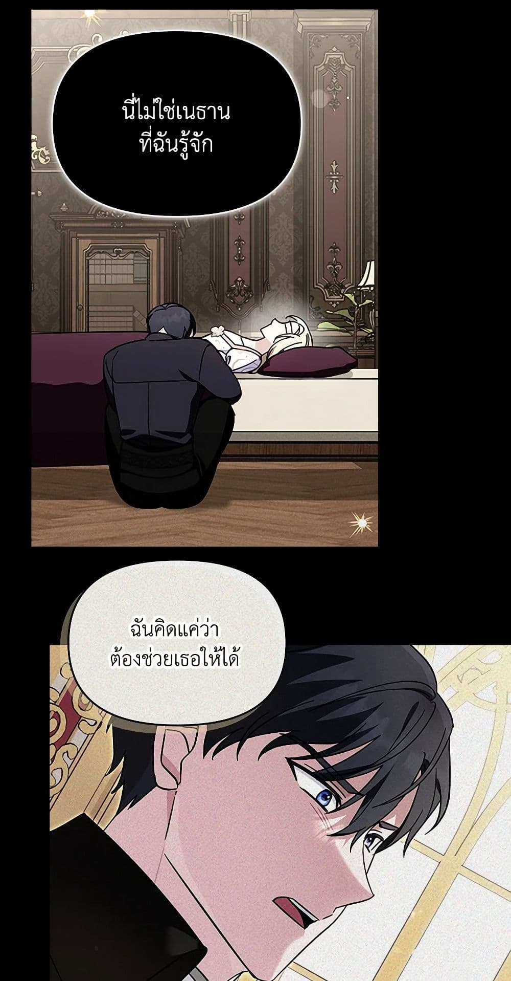 I'd Rather Abandon You Than Be Abandoned page 23