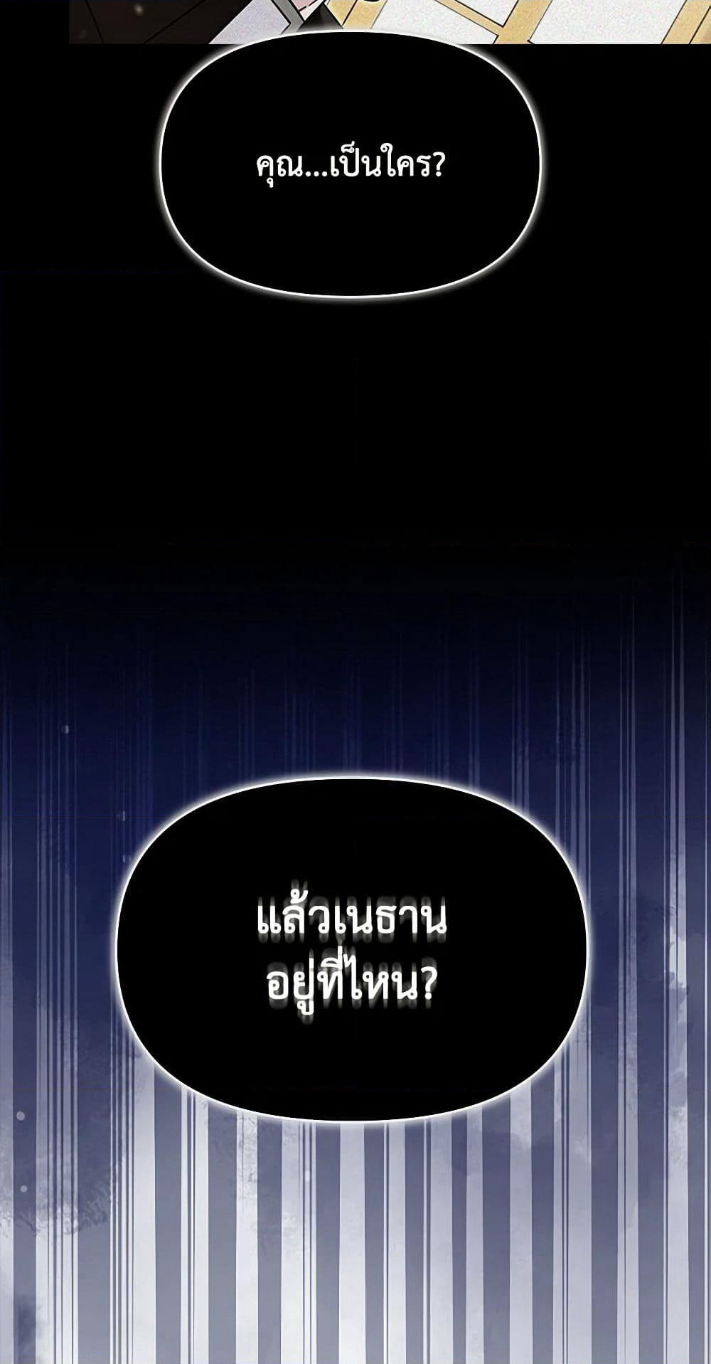 I'd Rather Abandon You Than Be Abandoned page 24
