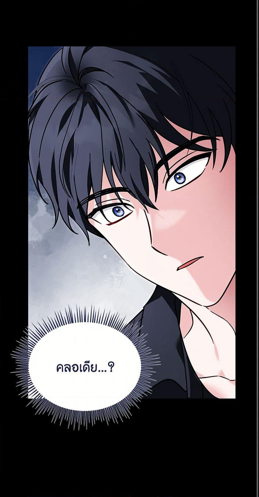 I'd Rather Abandon You Than Be Abandoned page 26