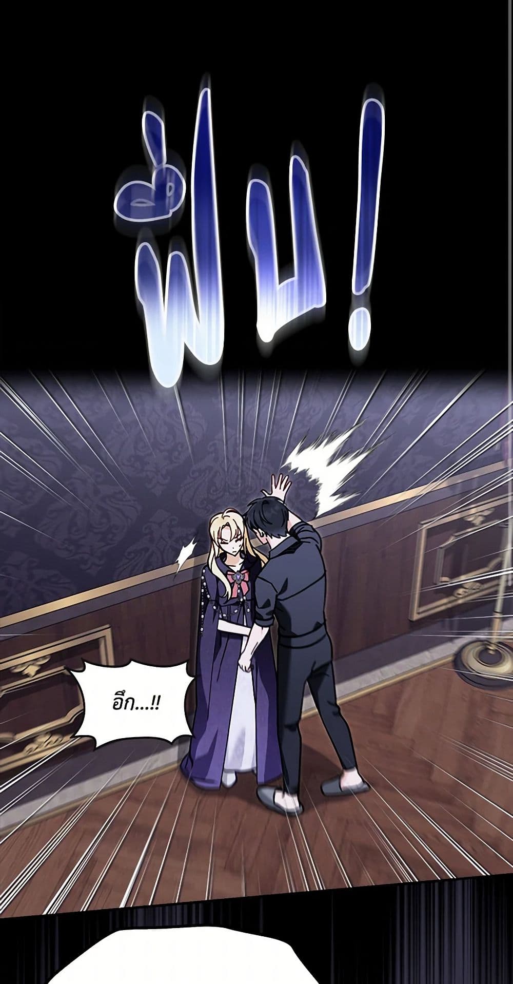 I'd Rather Abandon You Than Be Abandoned page 27