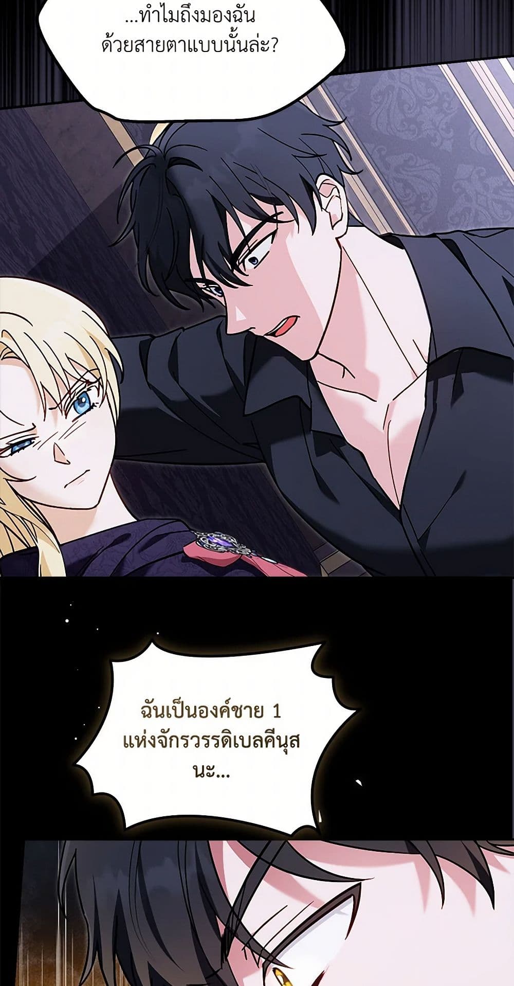 I'd Rather Abandon You Than Be Abandoned page 28
