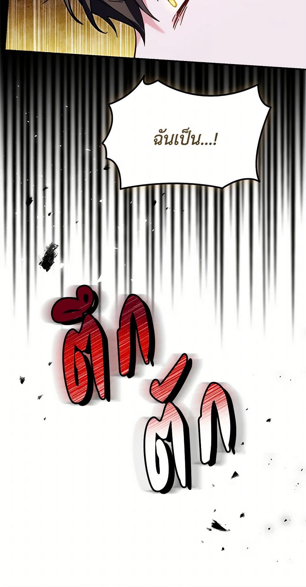I'd Rather Abandon You Than Be Abandoned page 29