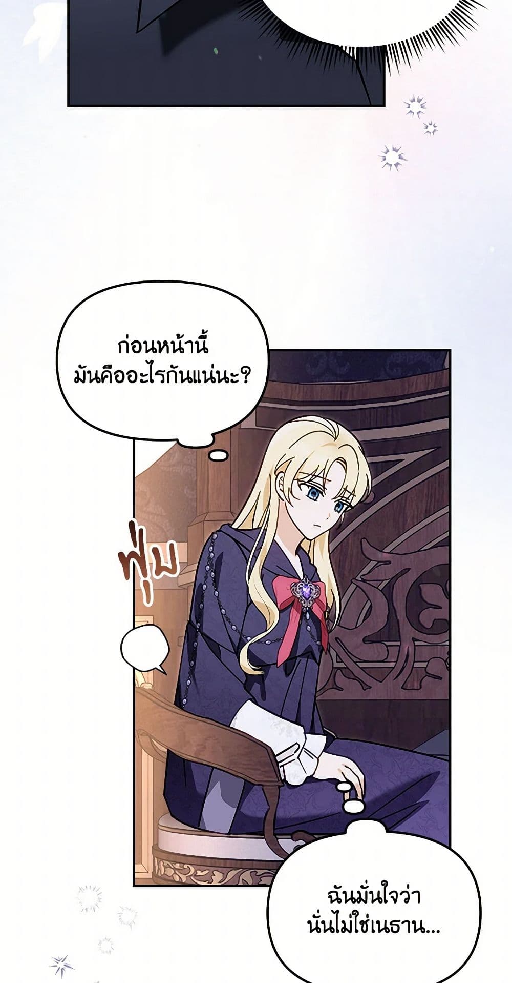 I'd Rather Abandon You Than Be Abandoned page 38