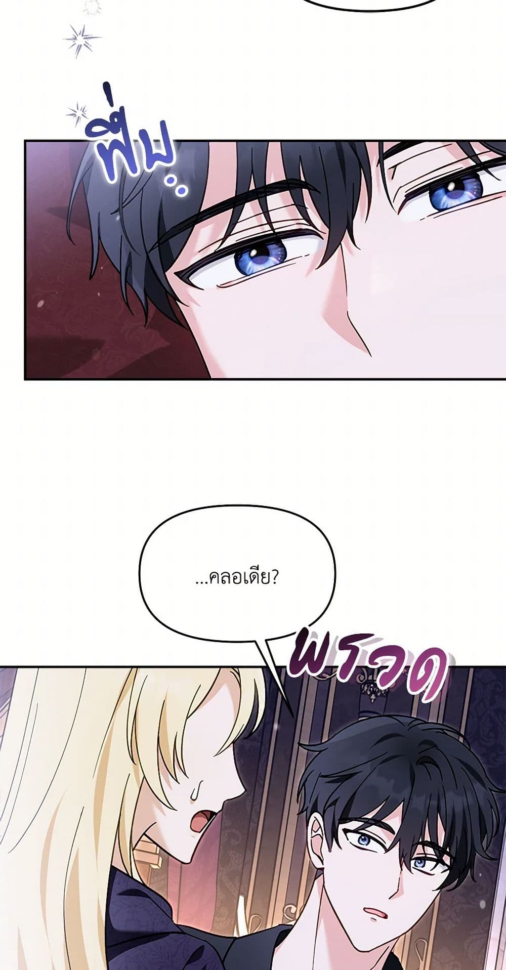I'd Rather Abandon You Than Be Abandoned page 39