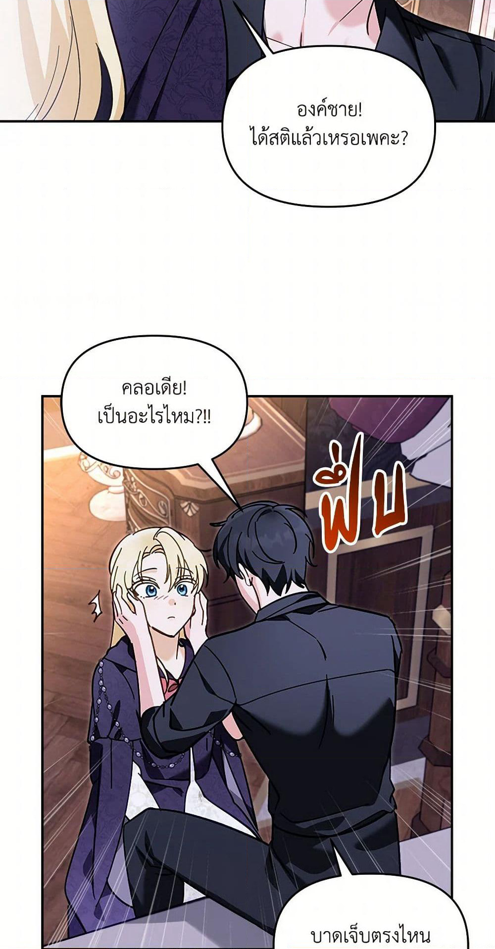 I'd Rather Abandon You Than Be Abandoned page 40