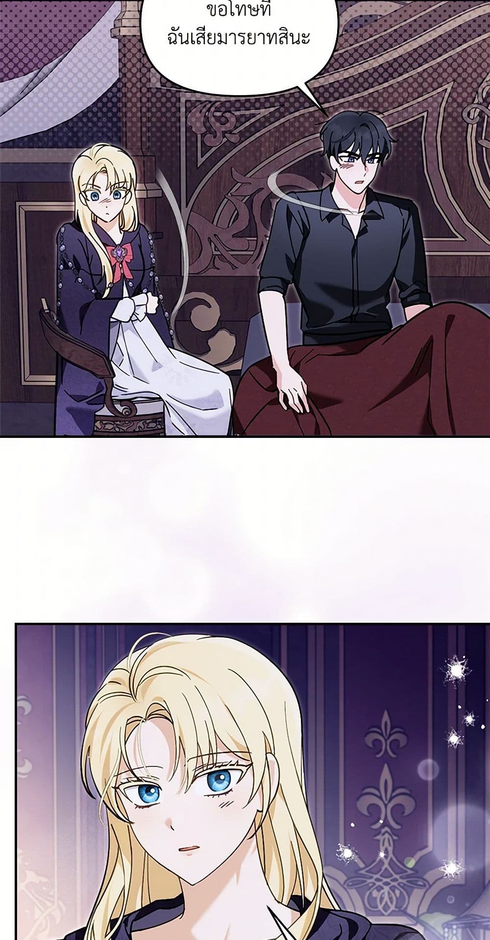 I'd Rather Abandon You Than Be Abandoned page 42