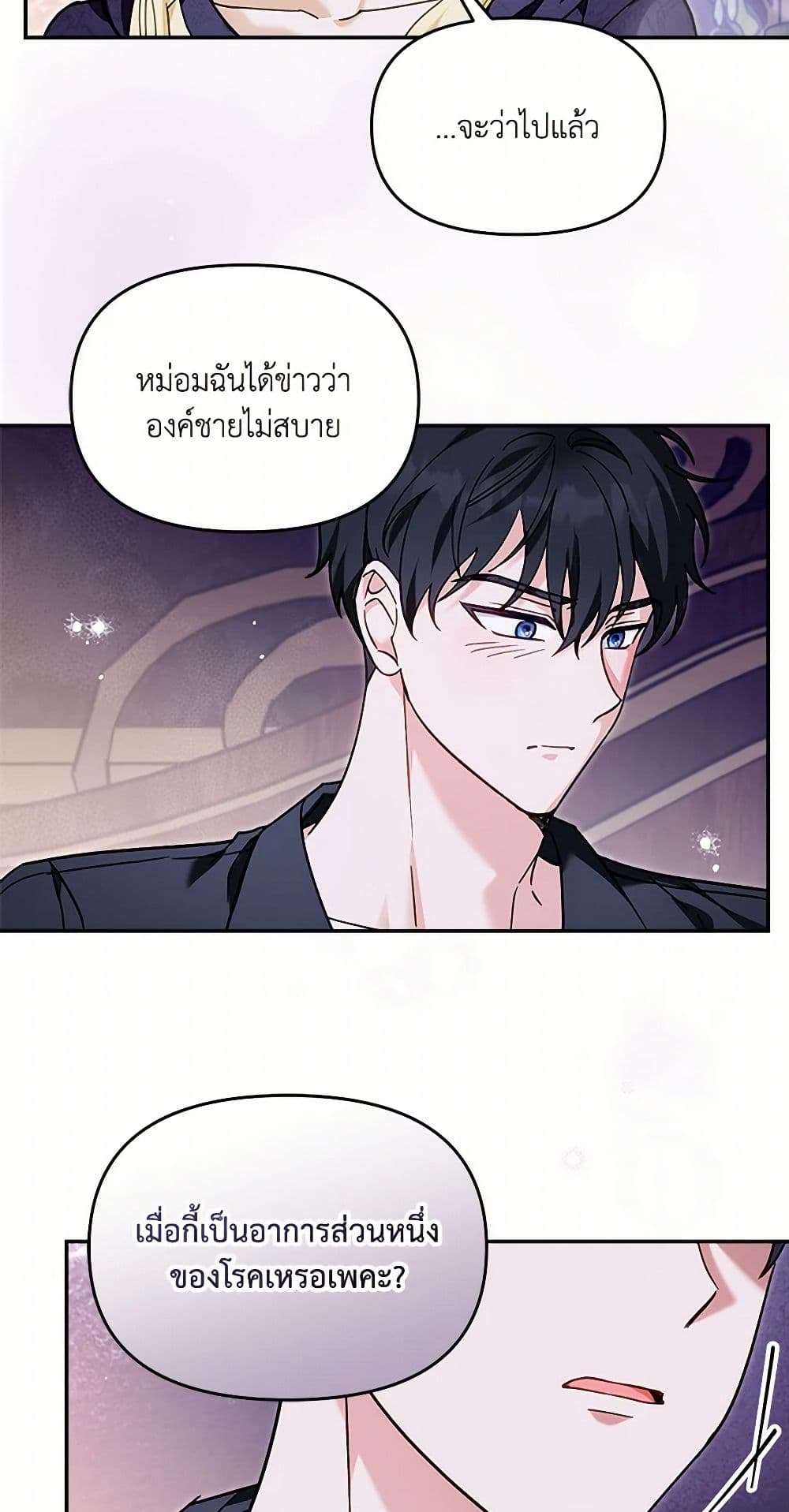 I'd Rather Abandon You Than Be Abandoned page 43