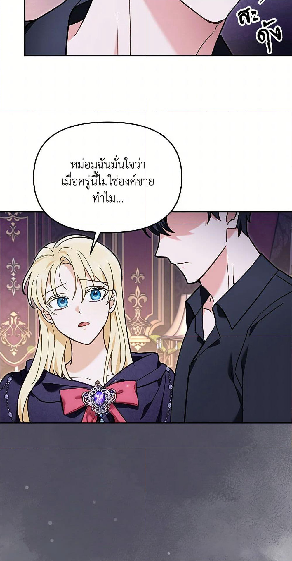 I'd Rather Abandon You Than Be Abandoned page 44