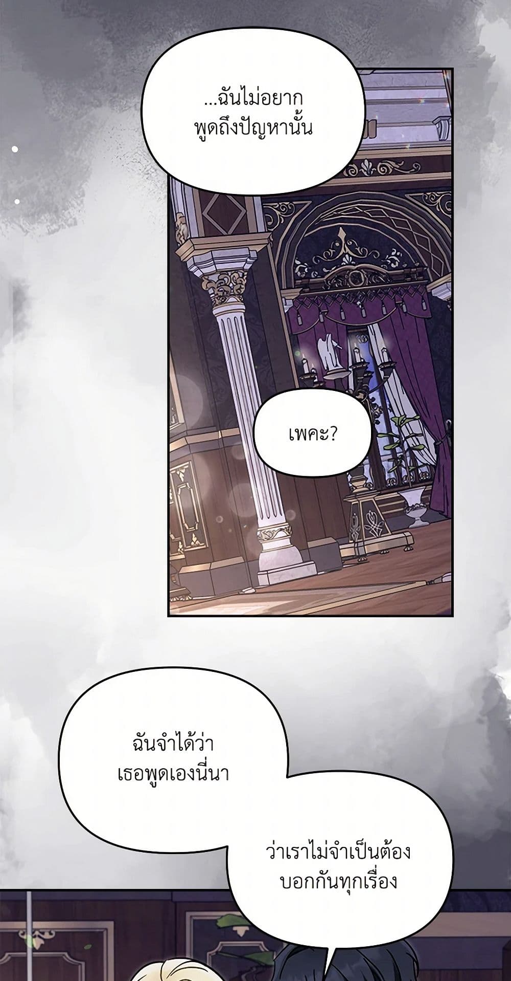 I'd Rather Abandon You Than Be Abandoned page 45