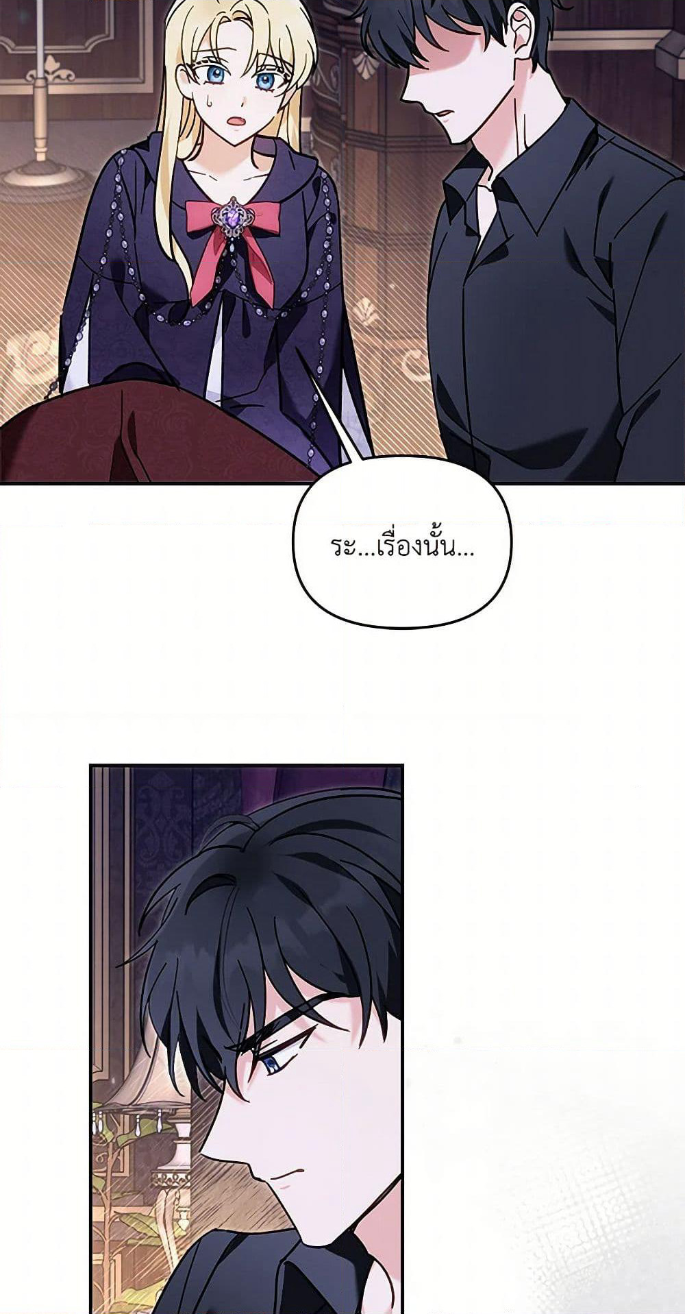 I'd Rather Abandon You Than Be Abandoned page 46