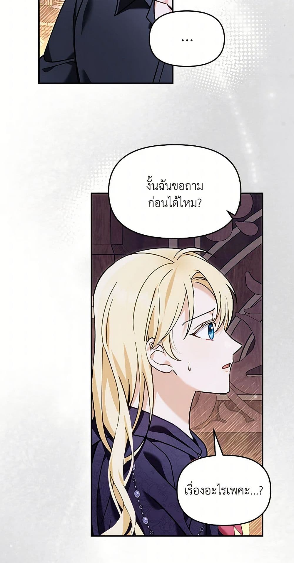 I'd Rather Abandon You Than Be Abandoned page 47