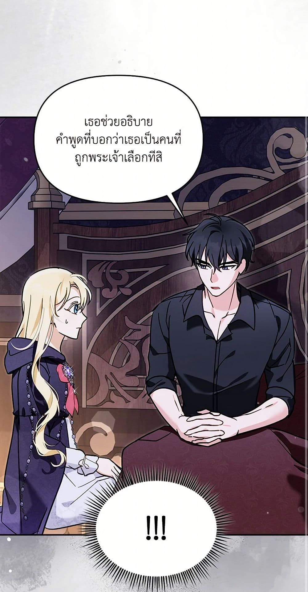 I'd Rather Abandon You Than Be Abandoned page 48