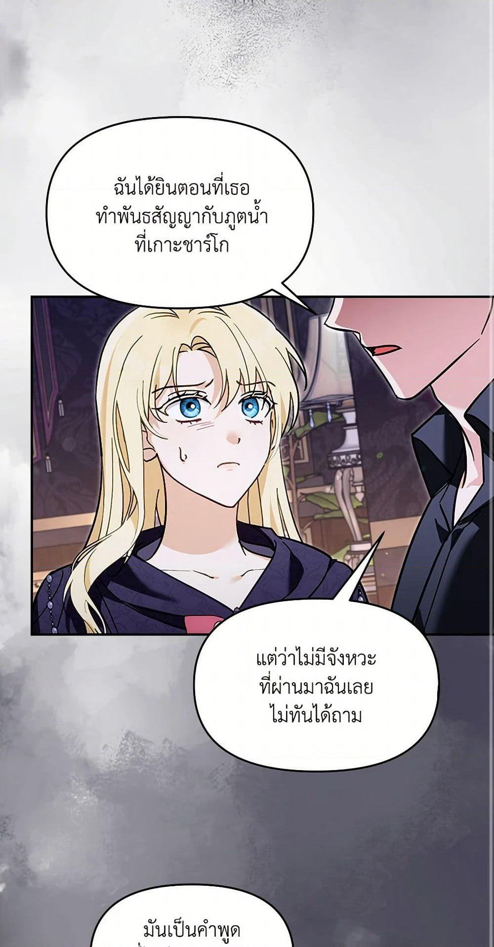 I'd Rather Abandon You Than Be Abandoned page 49