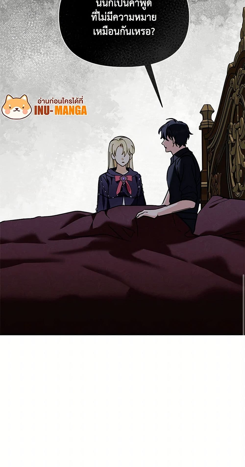 I'd Rather Abandon You Than Be Abandoned page 51