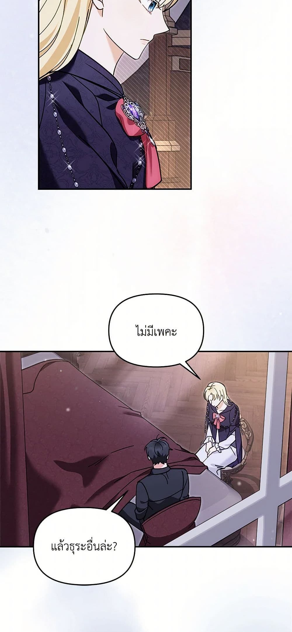 I'd Rather Abandon You Than Be Abandoned page 4